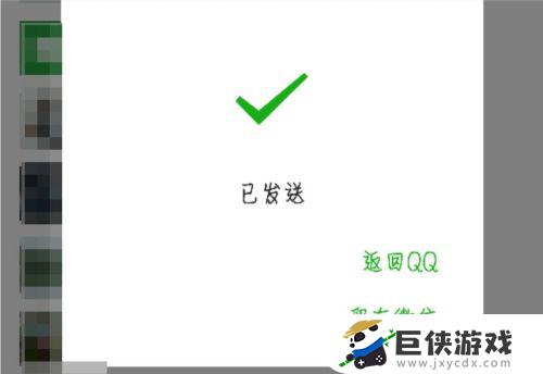 qq信息怎么转到微信里面