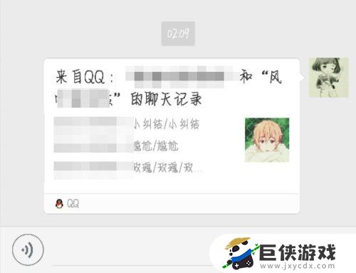 qq信息怎么转到微信里面