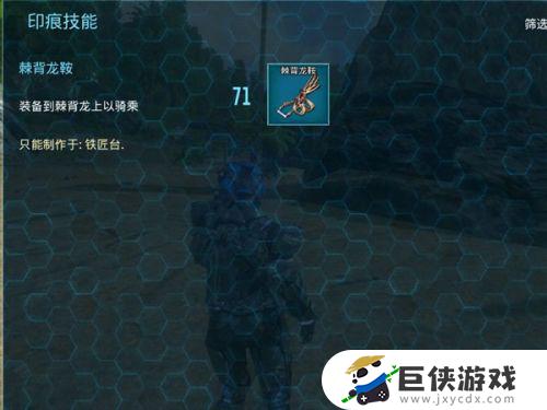 方舟生存进化前期怎么抓棘背龙