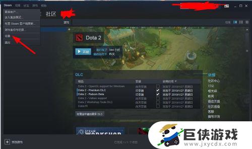 dota2国服正在登录中卡住怎么办