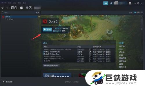 dota2国服正在登录中卡住怎么办