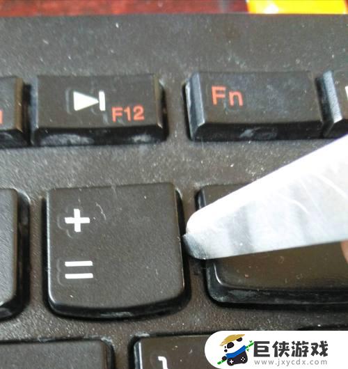 笔记本键盘卡住一个键怎么办