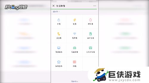 怎么用微信给公交卡充值