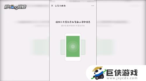 怎么用微信给公交卡充值