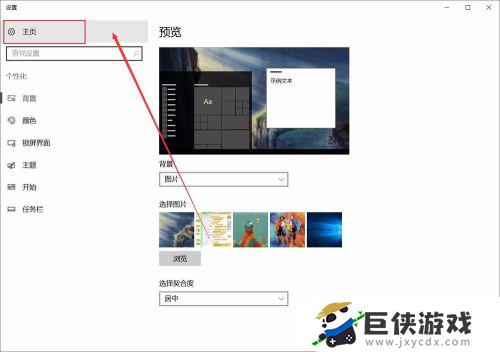 win10怎么设置扩展屏幕