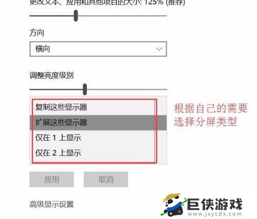 win10怎么设置扩展屏幕