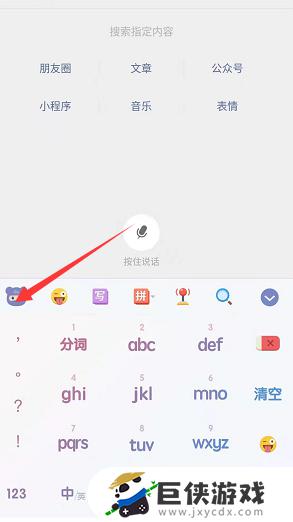 打字输入法怎么能打出图案 打字输入法如何能打出图案