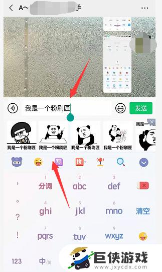 打字输入法怎么能打出图案