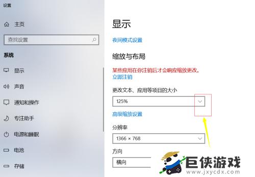 win10屏幕被放大了显示不全怎么办