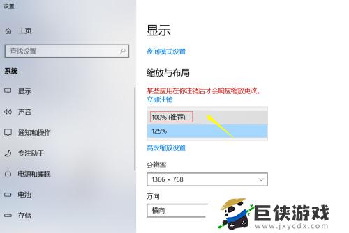 win10屏幕被放大了显示不全怎么办