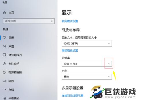 win10屏幕被放大了显示不全怎么办