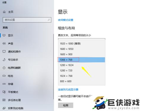 win10屏幕被放大了显示不全怎么办