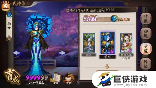 阴阳师秘闻雨女9层怎么打