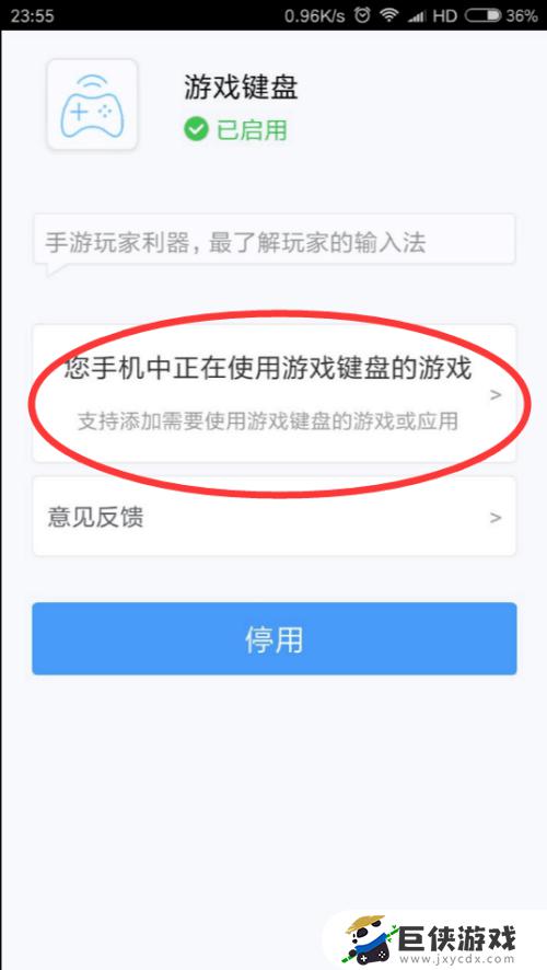 王者荣耀打字小键盘怎么弄回来