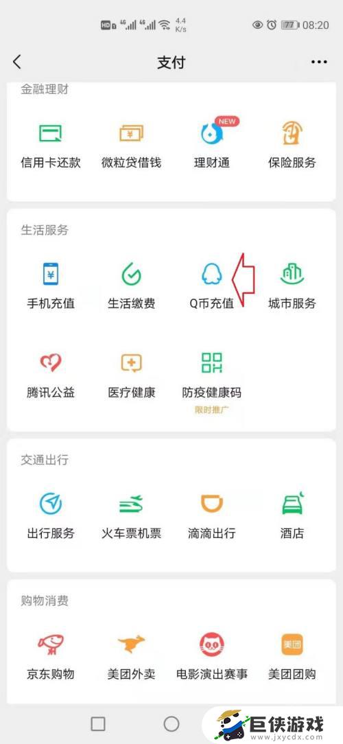 王者荣耀怎么自定义充值金额