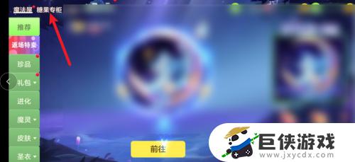 球球大作战吐球声音怎么改