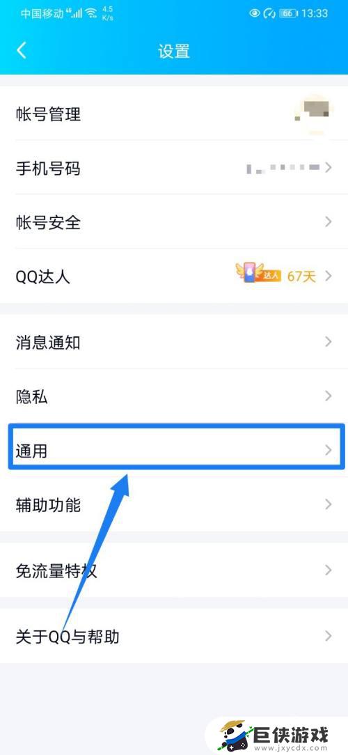 qq手机版小世界怎么关