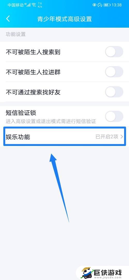 qq手机版小世界怎么关