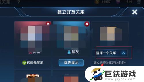 王者荣耀怎么设置情侣关系