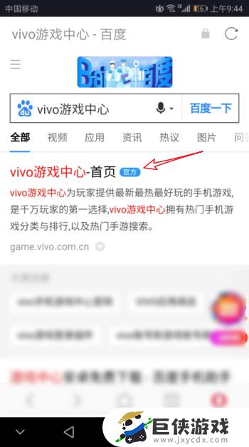 迷你世界vivo版怎么在其他手机登录