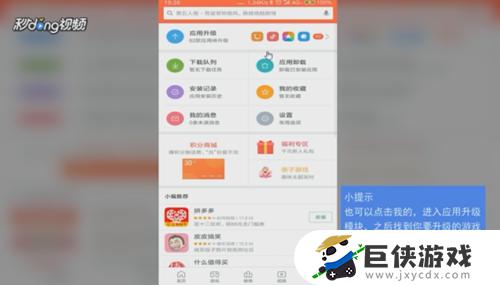 迷你世界怎么升级到最新客户端