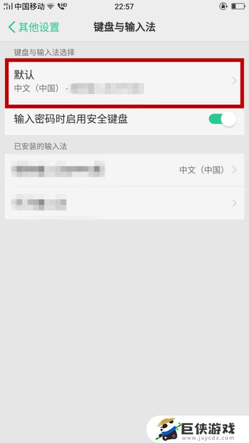 游戏键盘不显示怎么办