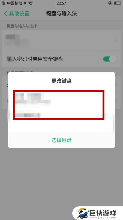 游戏键盘不显示怎么办