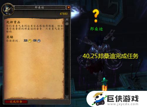 魔兽世界死神贡品任务攻略