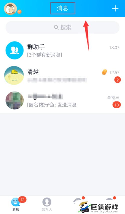 qq游戏中心怎么看好友在玩什么游戏