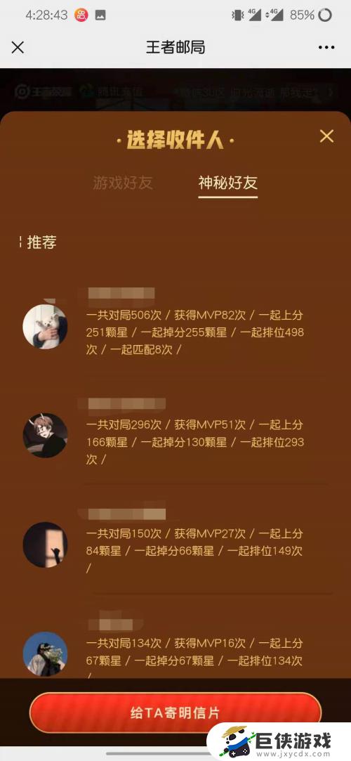 王者荣耀怎么查跟好友打了多少把