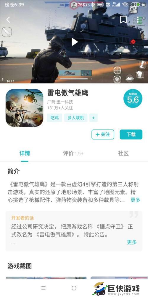 taptap社区怎么下游戏