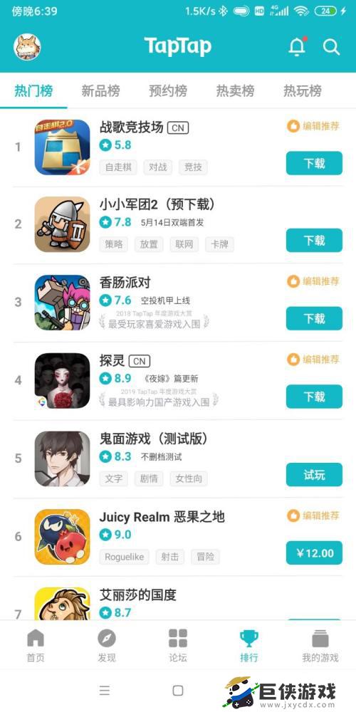 taptap社区怎么下游戏