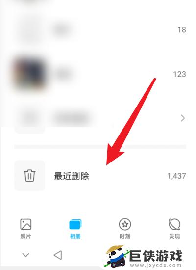 华为手机最近删除也删了照片怎么办