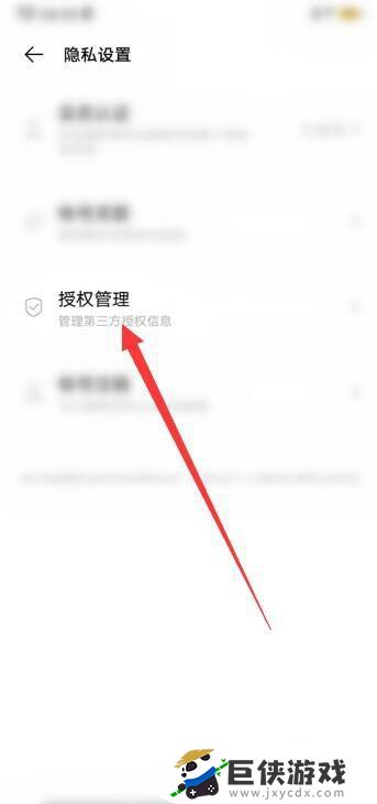 如何不用vivo游戏账号登录游戏