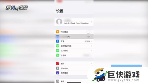 iphone无互联网连接怎么解决