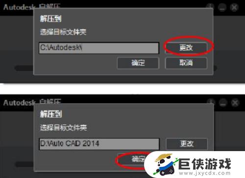 cad2020无法选择安装路径怎么办