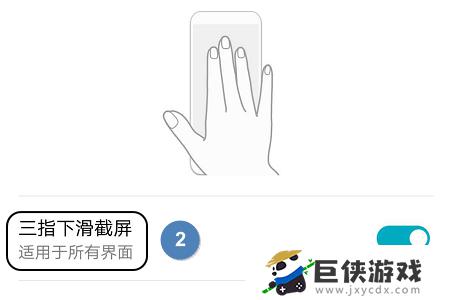 荣耀play6t怎么截图