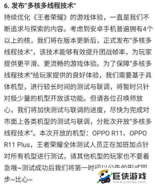 oppor11能玩王者荣耀吗