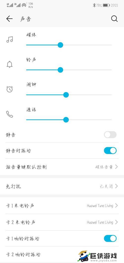 华为mate30加声音在哪