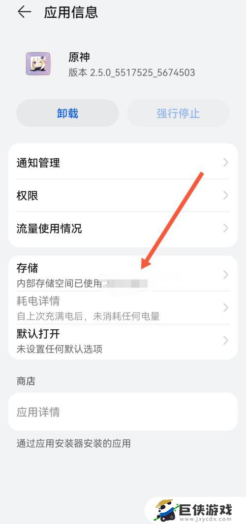 手机原神该怎么减少内存