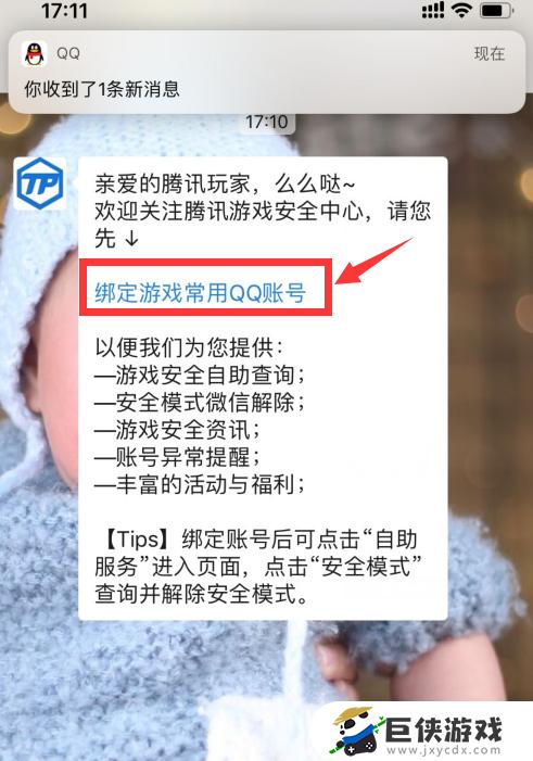 游戏中心能qq登陆吗?