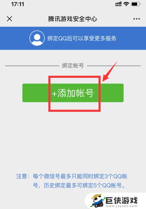 游戏中心能qq登陆吗?