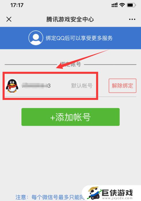 游戏中心能qq登陆吗?