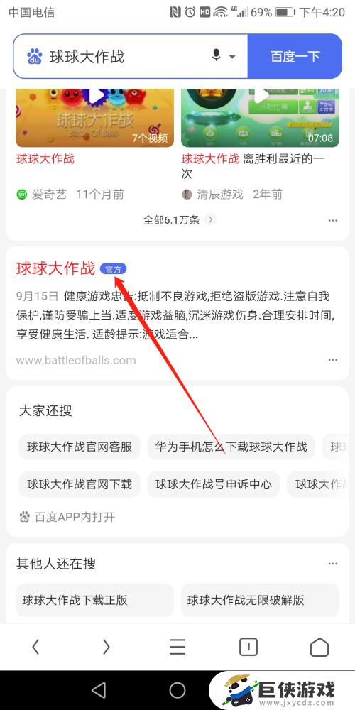 球球大作战为什么应用市场没有