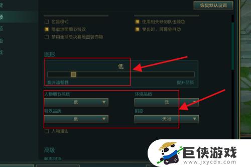 lol游戏特效怎么调