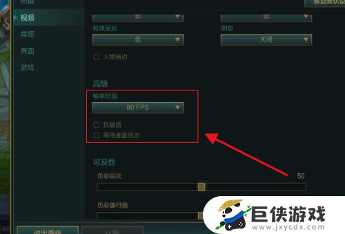lol游戏特效怎么调