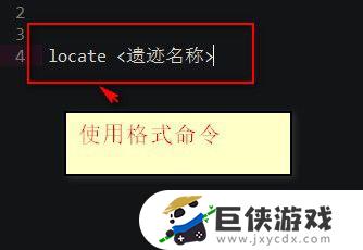 我的世界怎么找遗迹