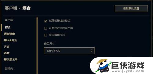 端游英雄联盟的登录界面怎么调