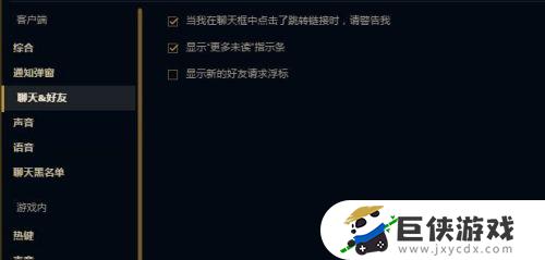 端游英雄联盟的登录界面怎么调