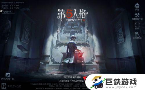 第五人格怎么开匹配 第五人格如何开匹配